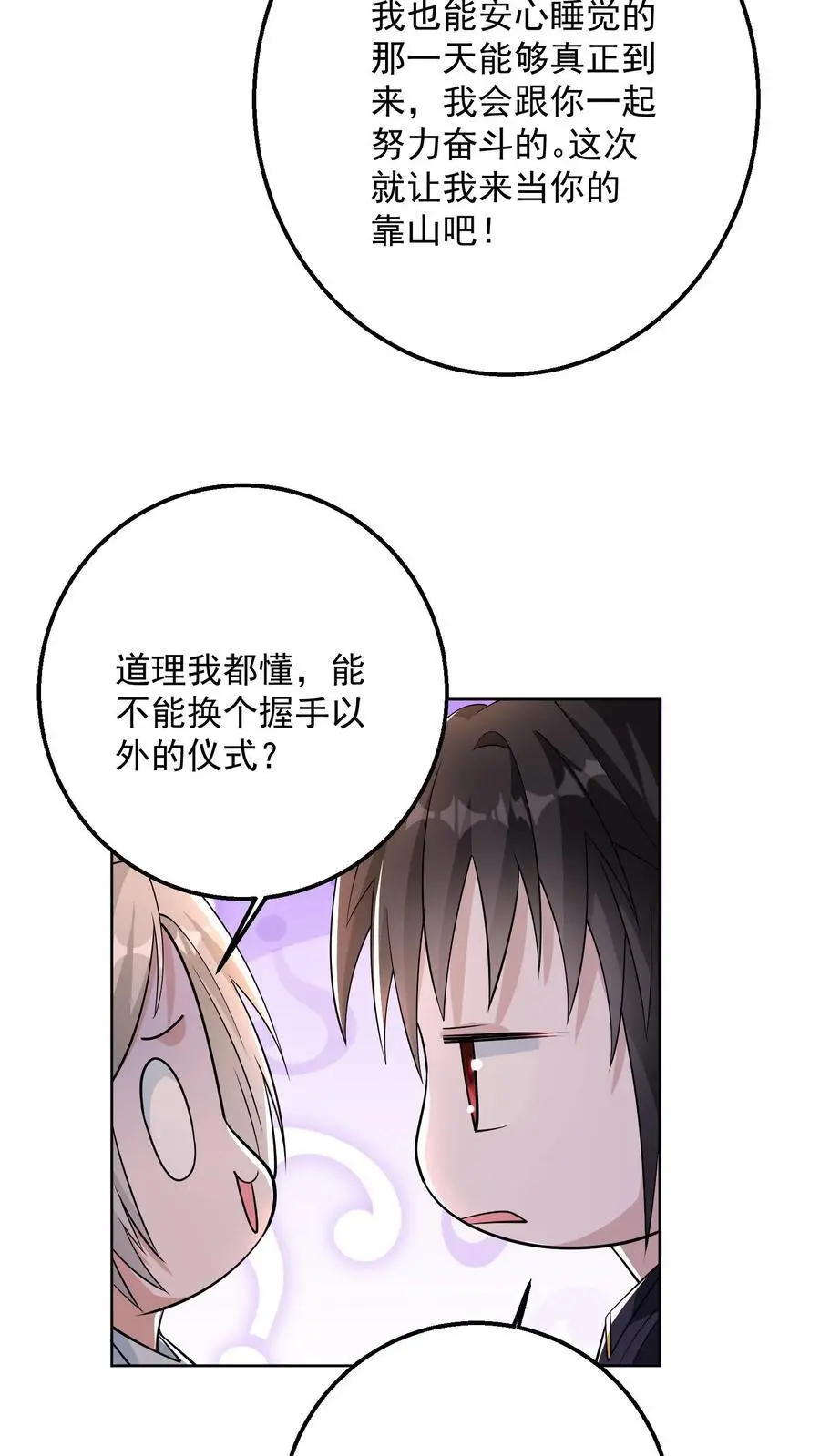 第177话 九墟第四席是什么人15