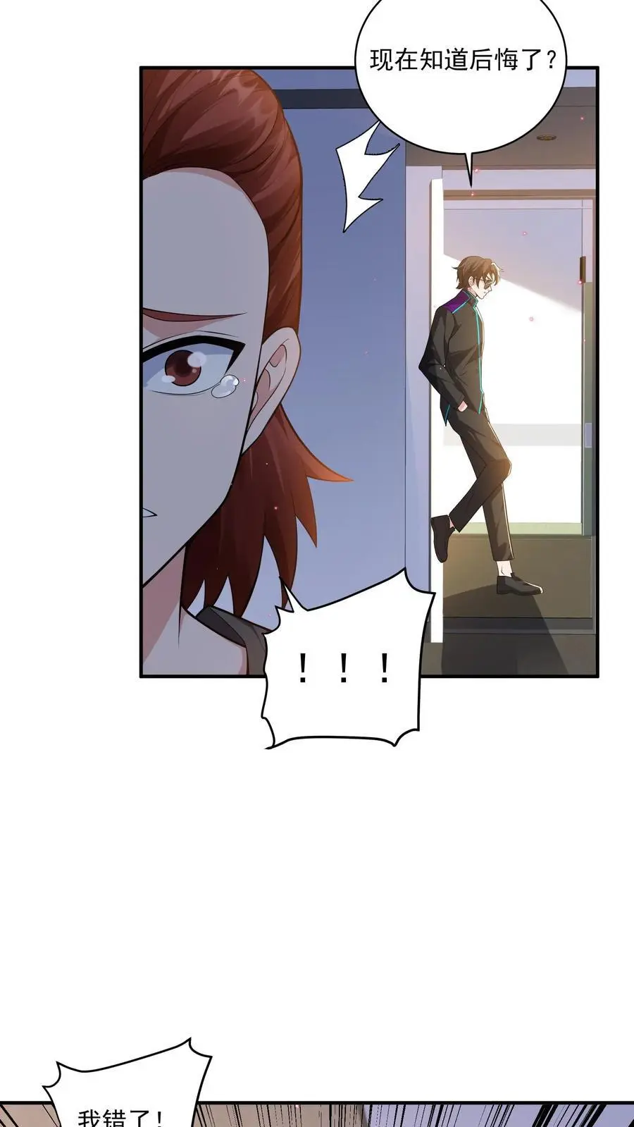 第44话 这狗还要不要治呢？23