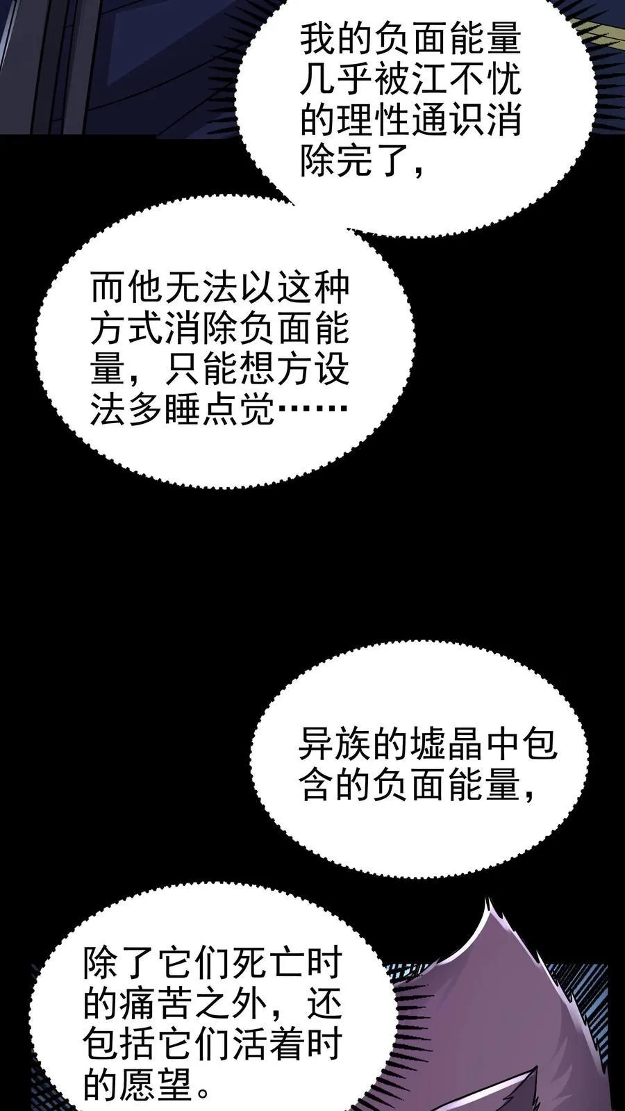 第199话 我拒绝15