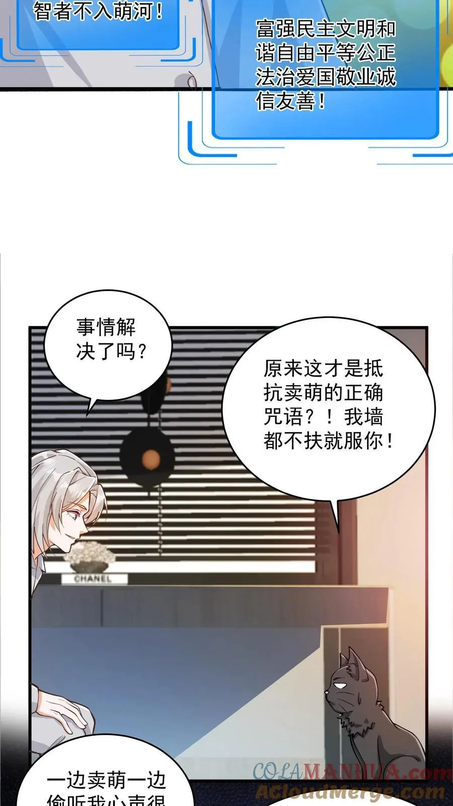第176话 大水冲了龙王庙12