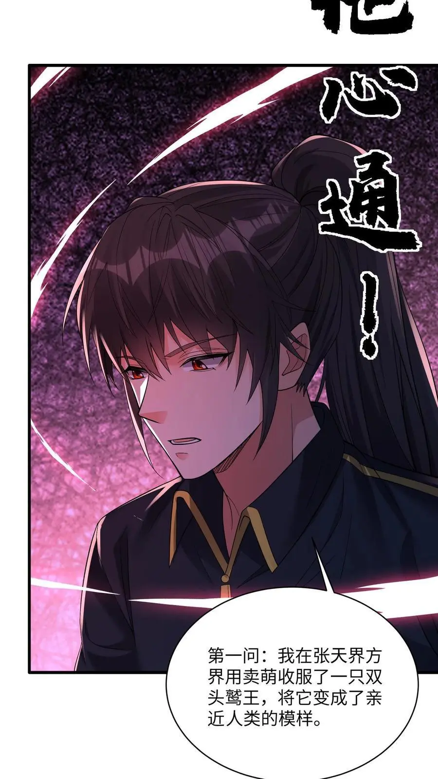 第155话 三个问题5