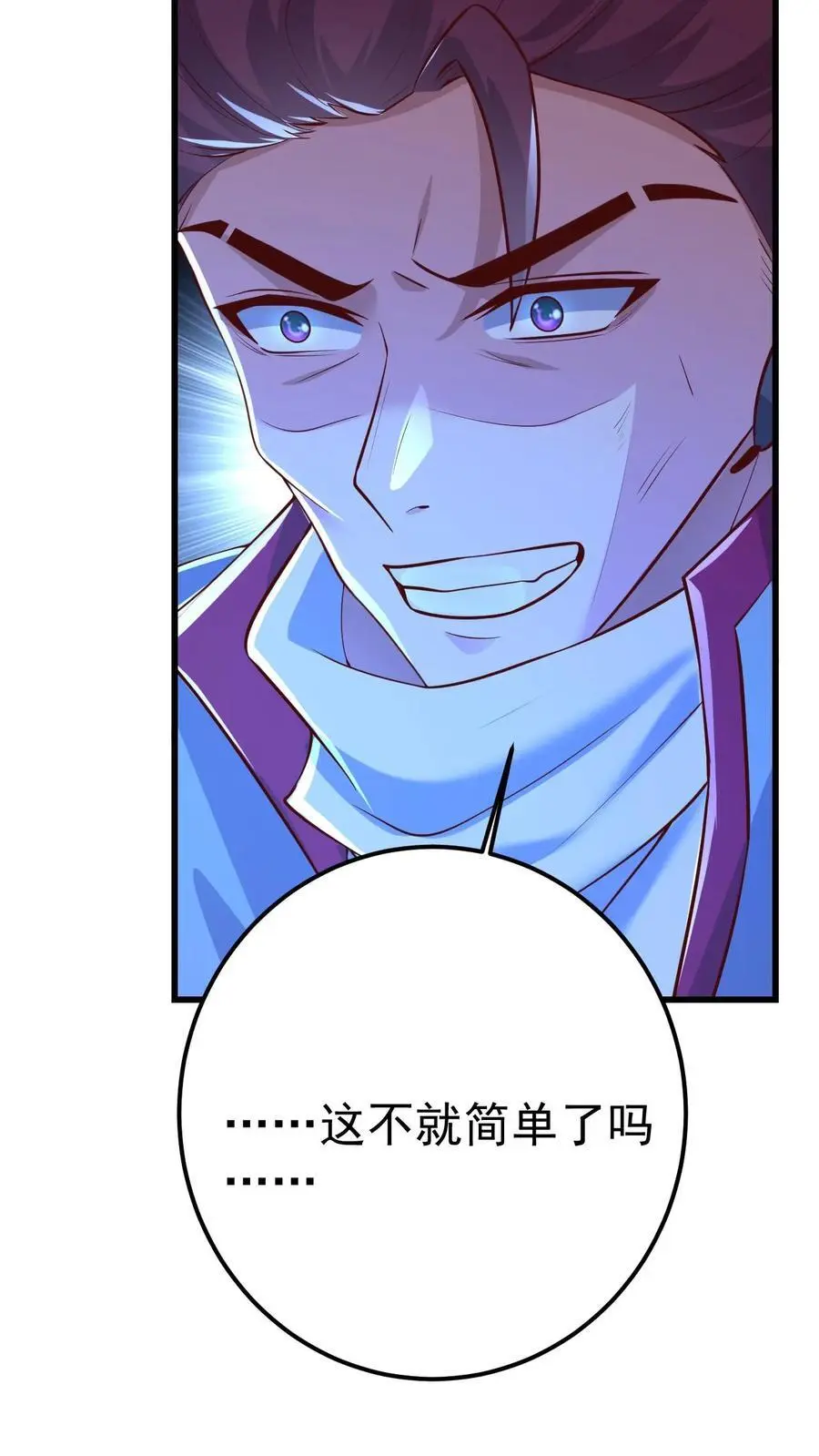 第59话 行动代号：涅槃！21