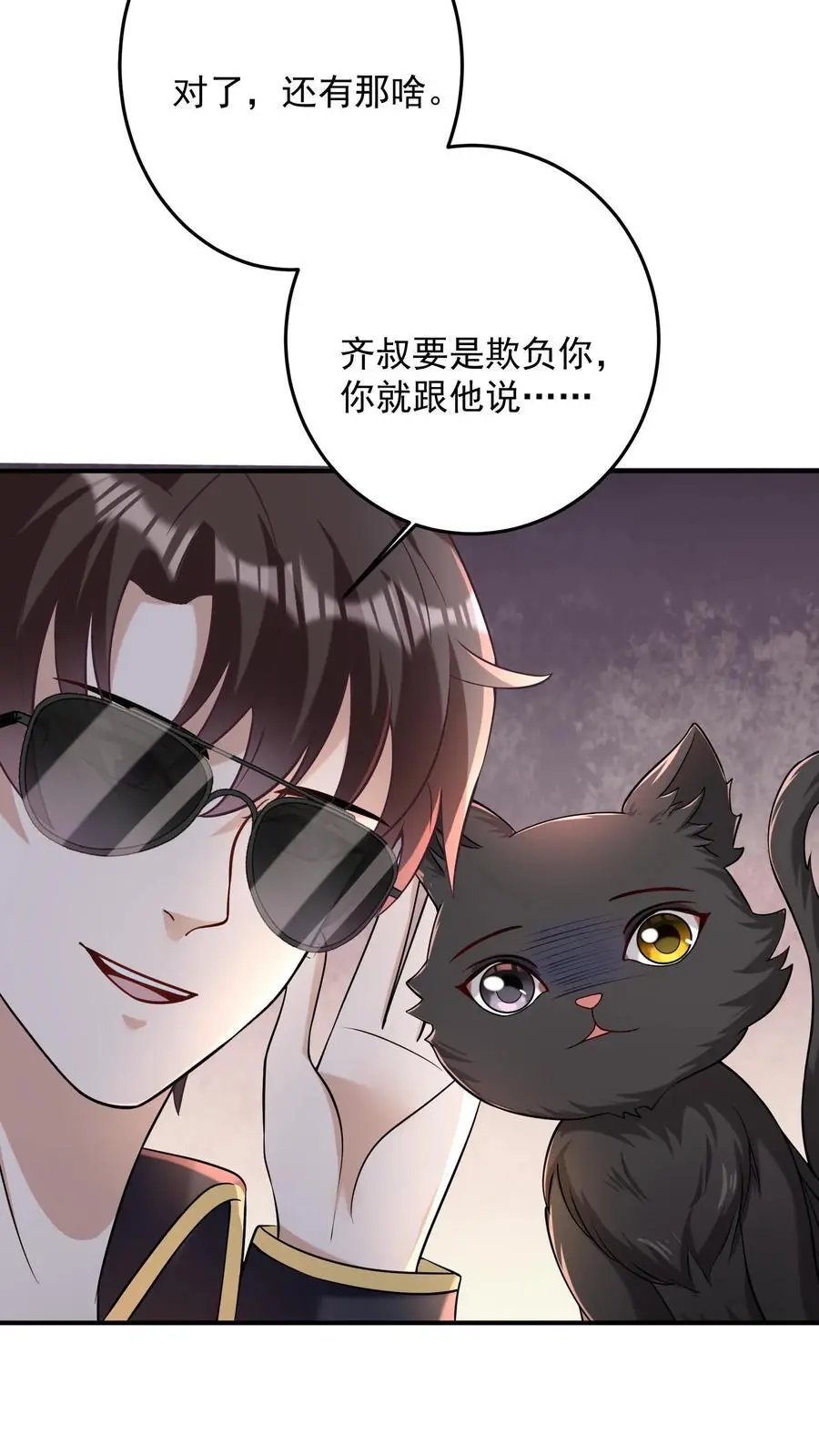 第114话 黑猫代签21