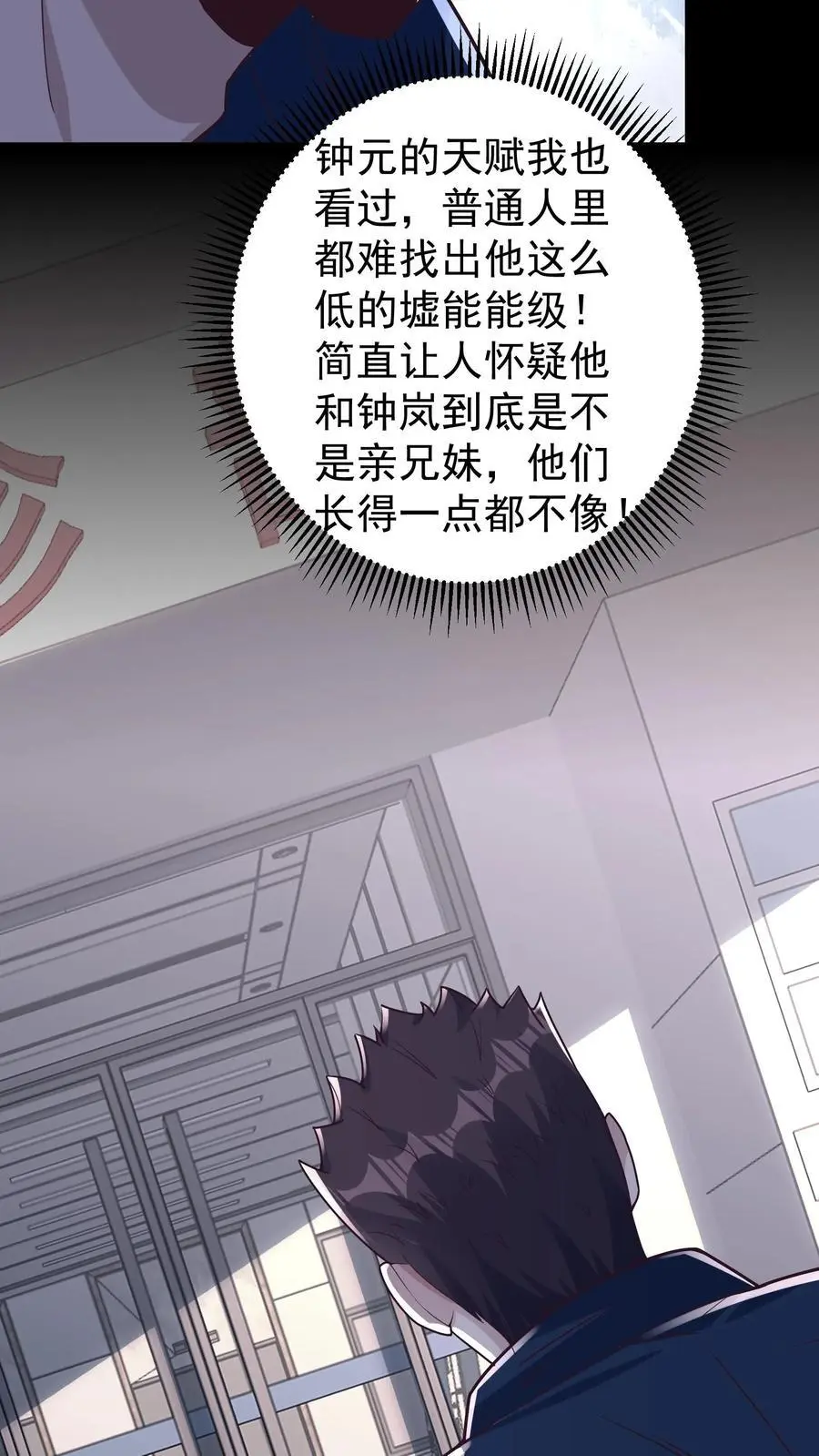 第71话 现在你还觉得你有资格教导我吗37