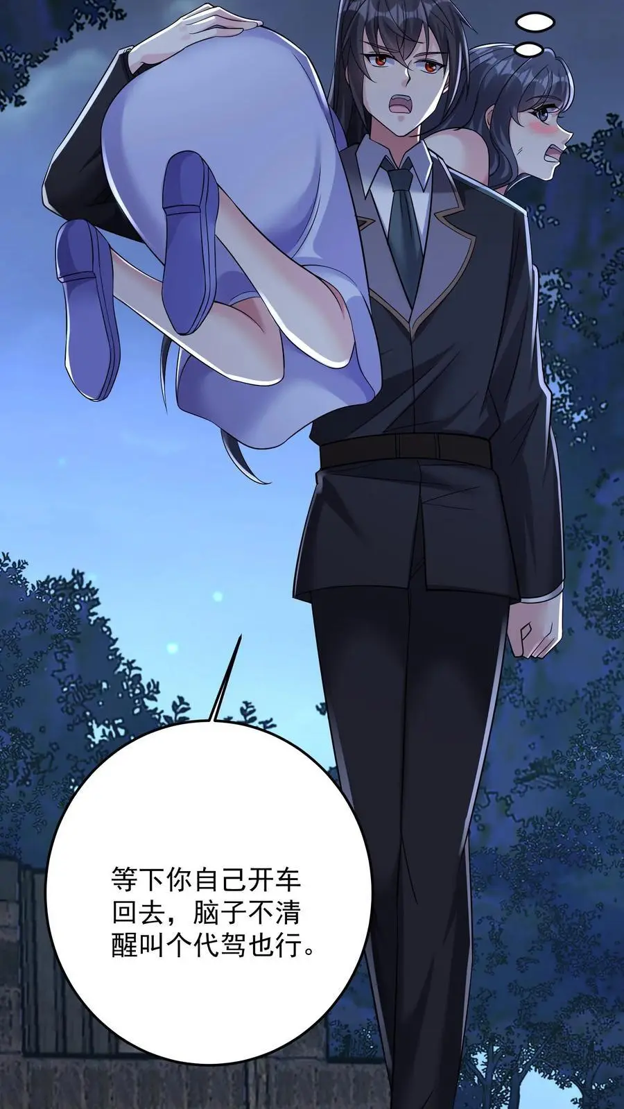 第147话 九墟定是在扮猪吃虎25