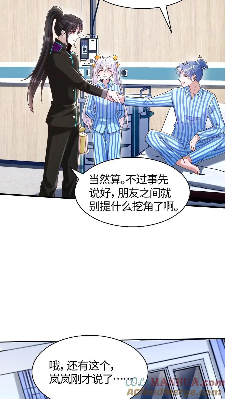 第68话 正义就是草莓蛋糕22