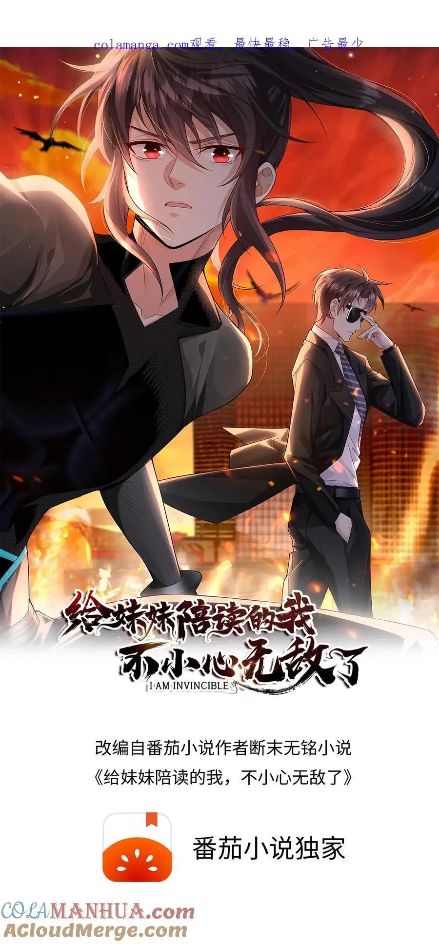 第112话 科学院的邀请0