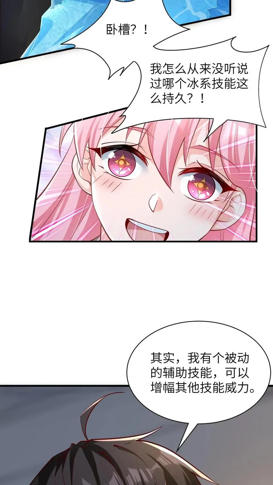 第26话 什么妖孽天才啊7