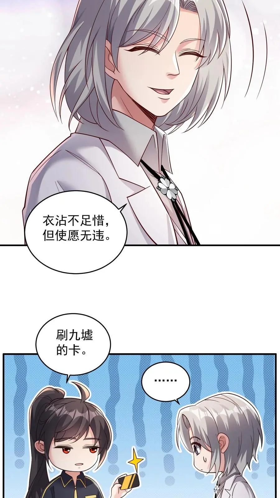 第154话 衣沾不足惜7