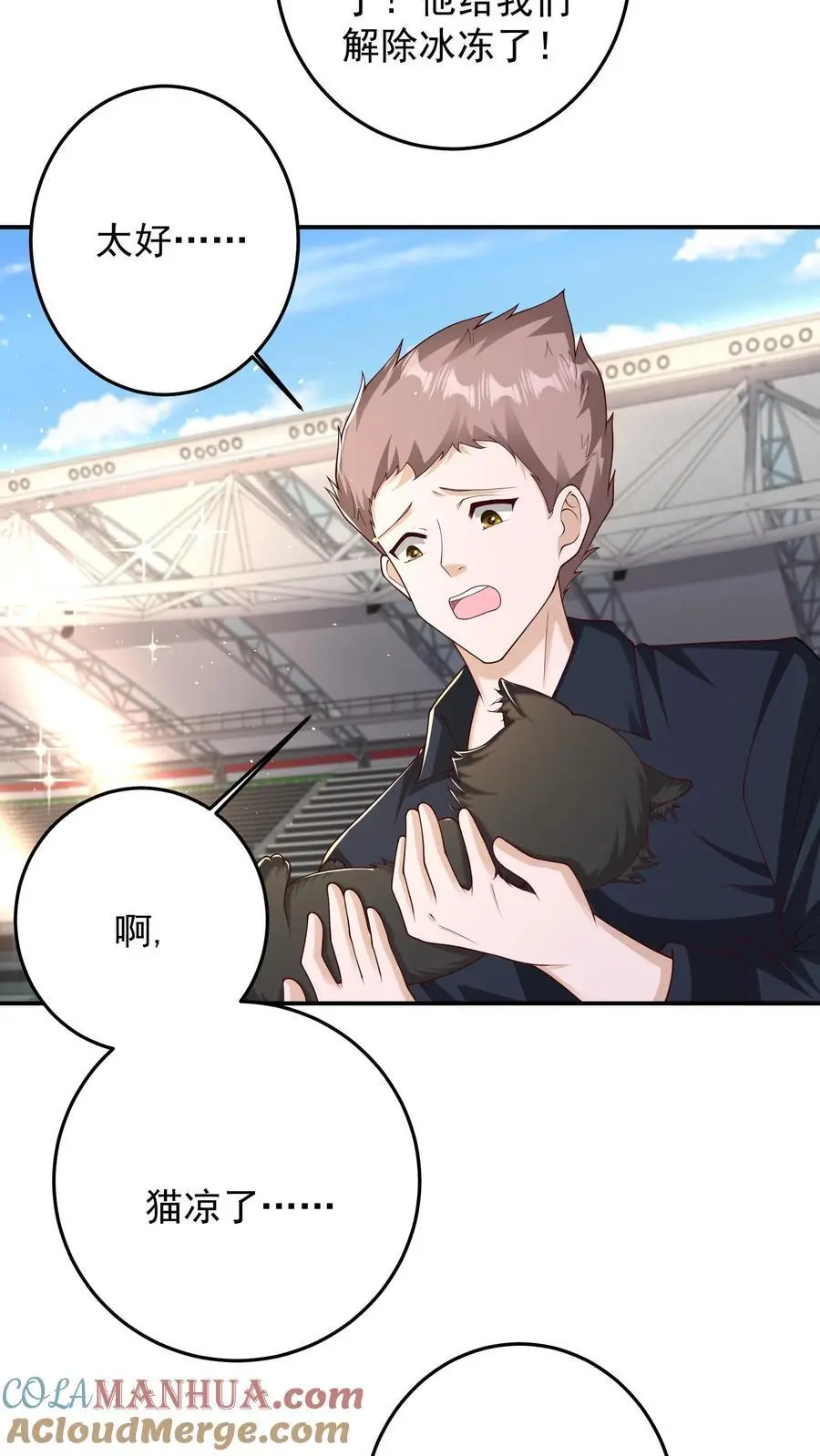 第138话 这就是你理想中的葬礼吗8