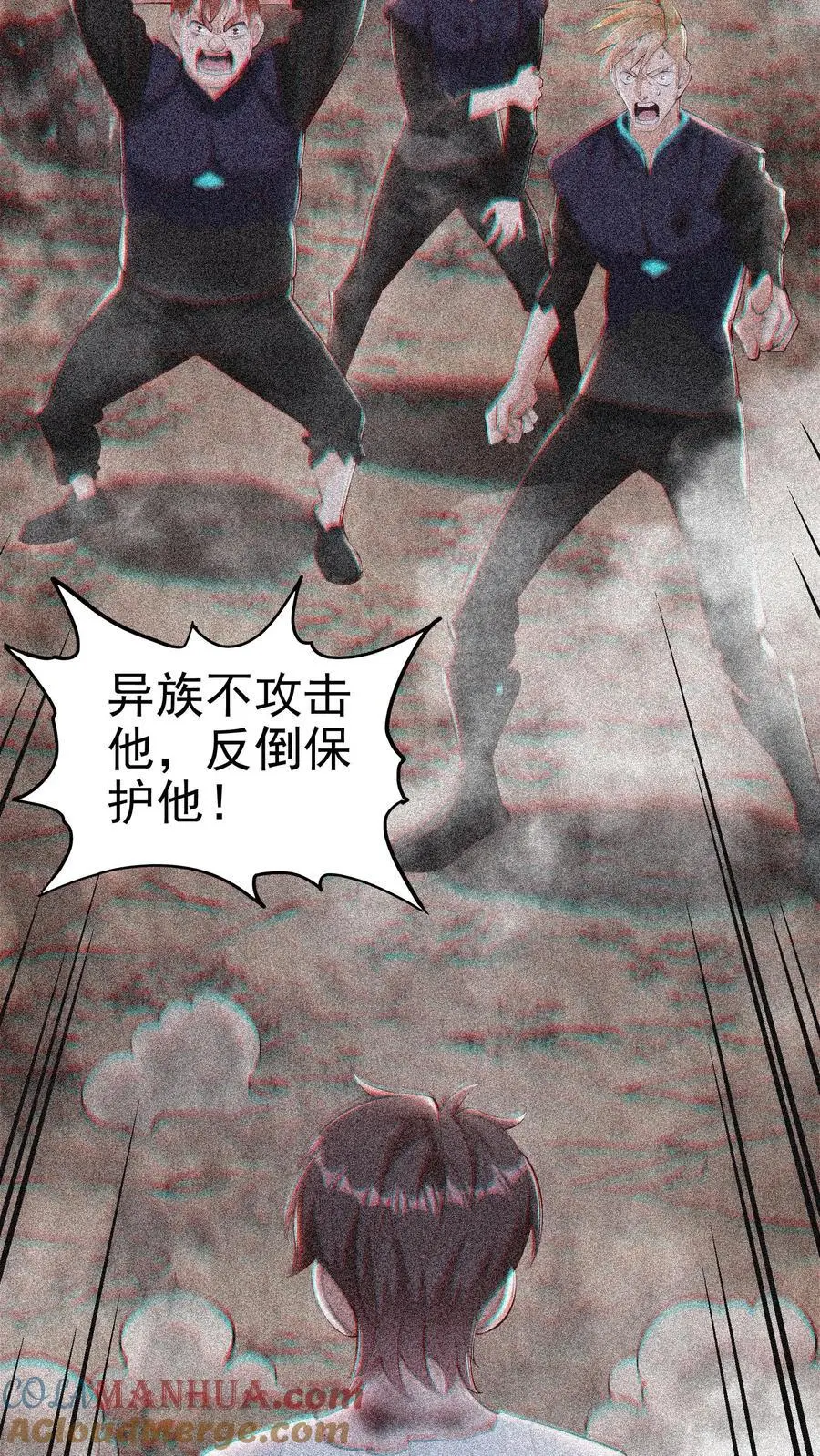 第84话 不被异族攻击的人12