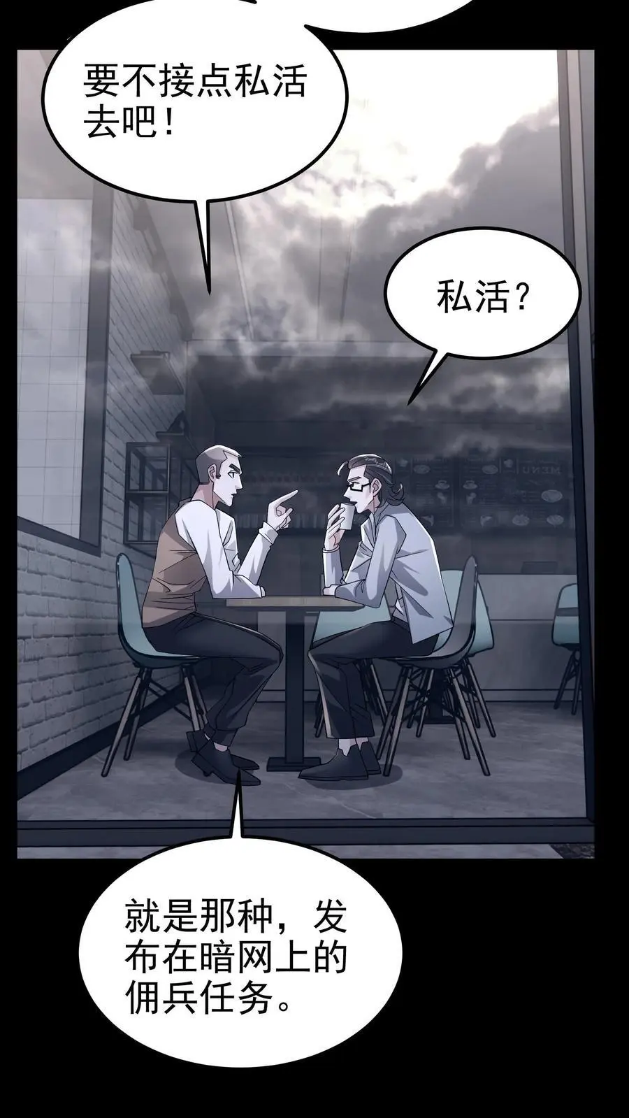 第151话 非剑不能消也19