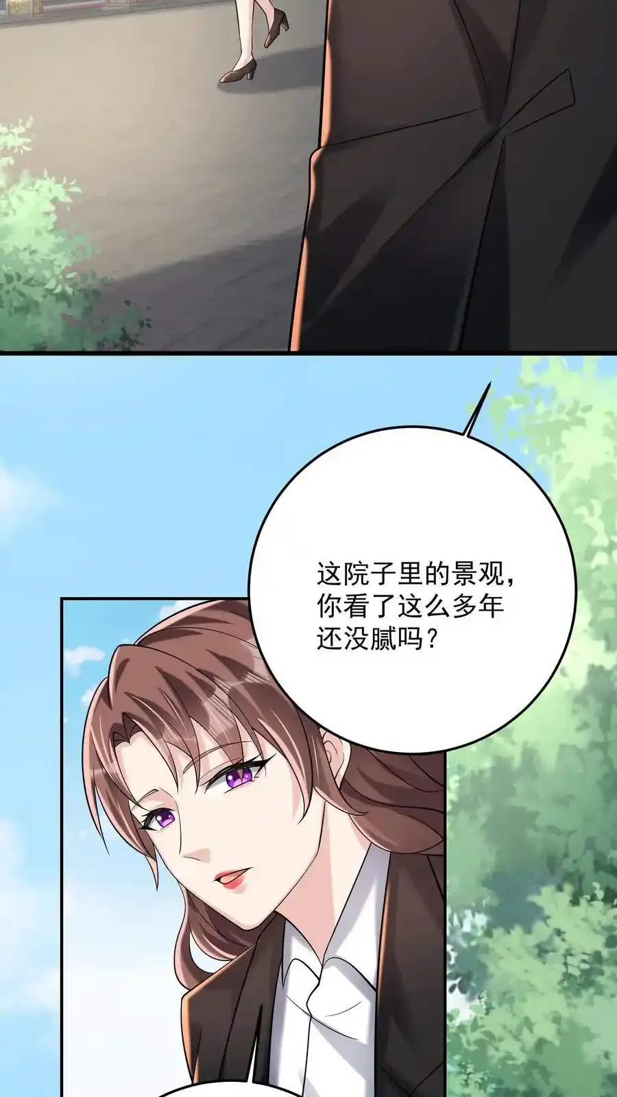 第192话 我给你背个课文13