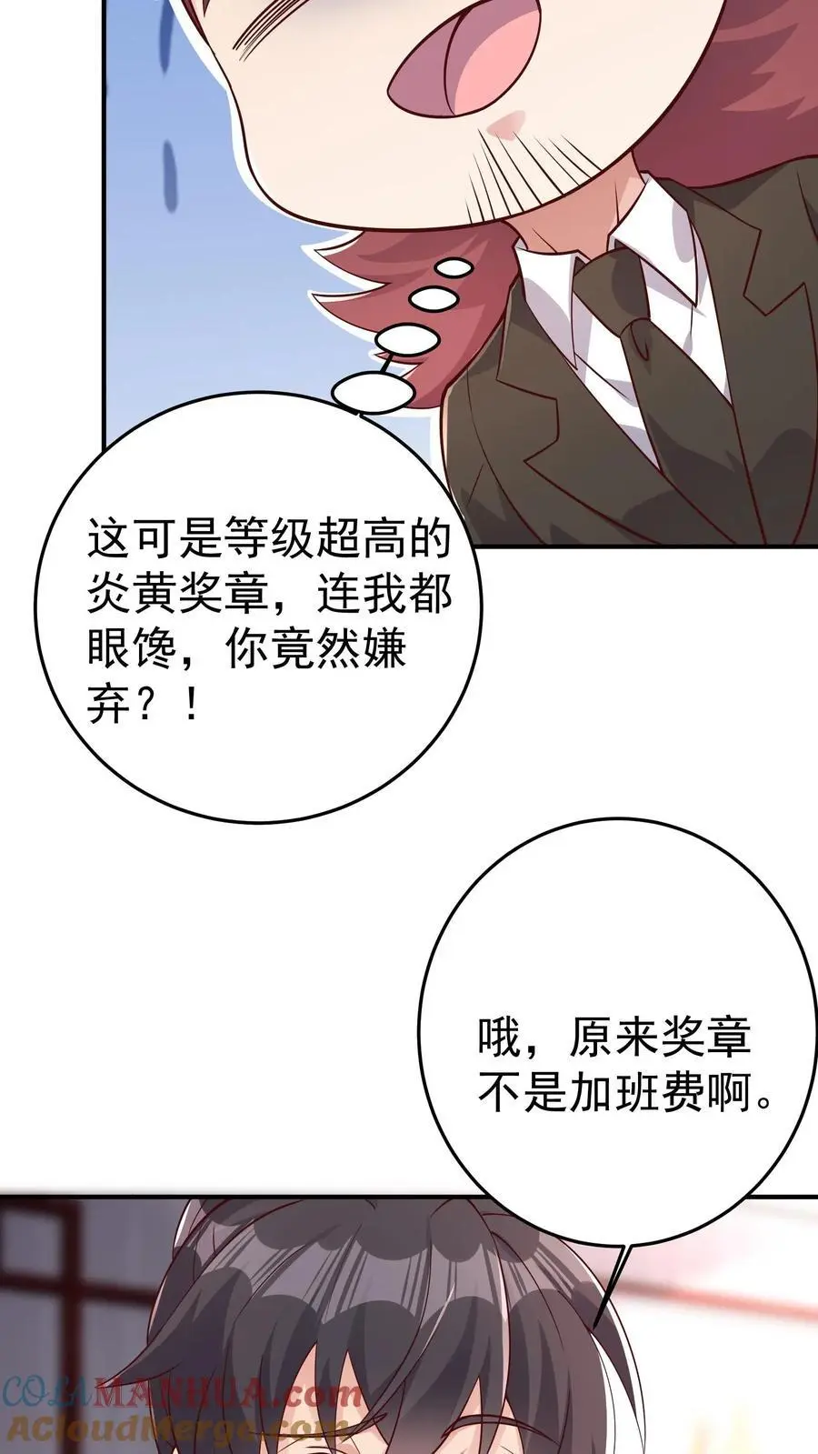 第79话 墟能意义上的生命22