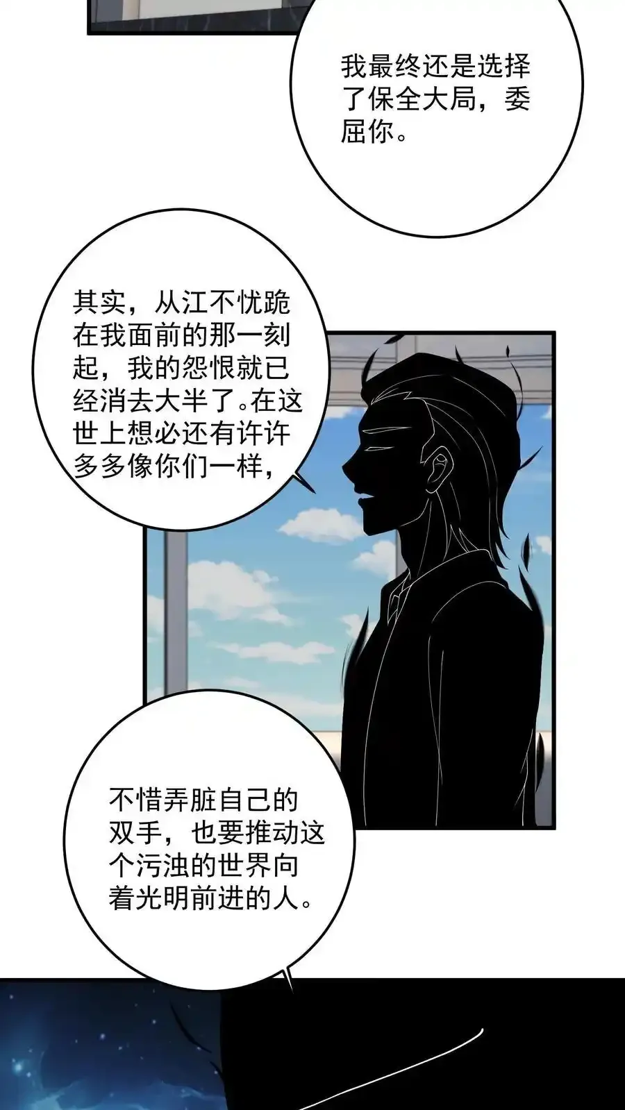 第191话 帮他脱单义不容辞13
