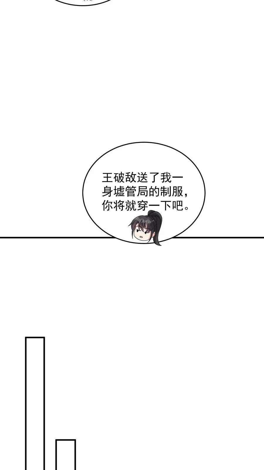 第154话 衣沾不足惜9