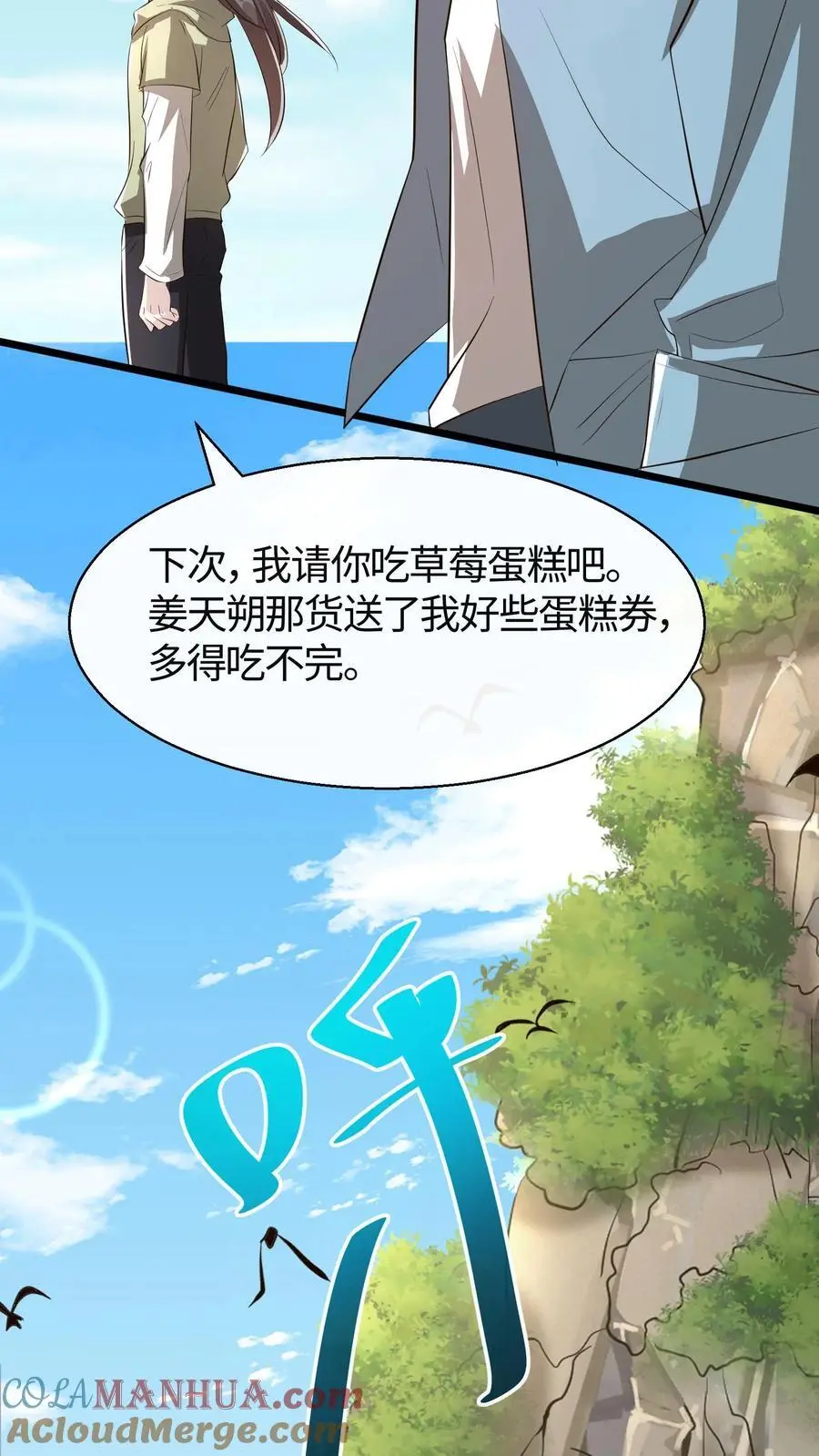 第85话 那你的答案呢10
