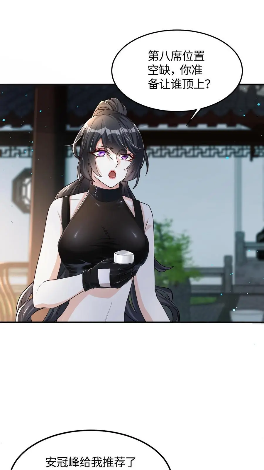 第55话 你的一小步就是我的一大步23