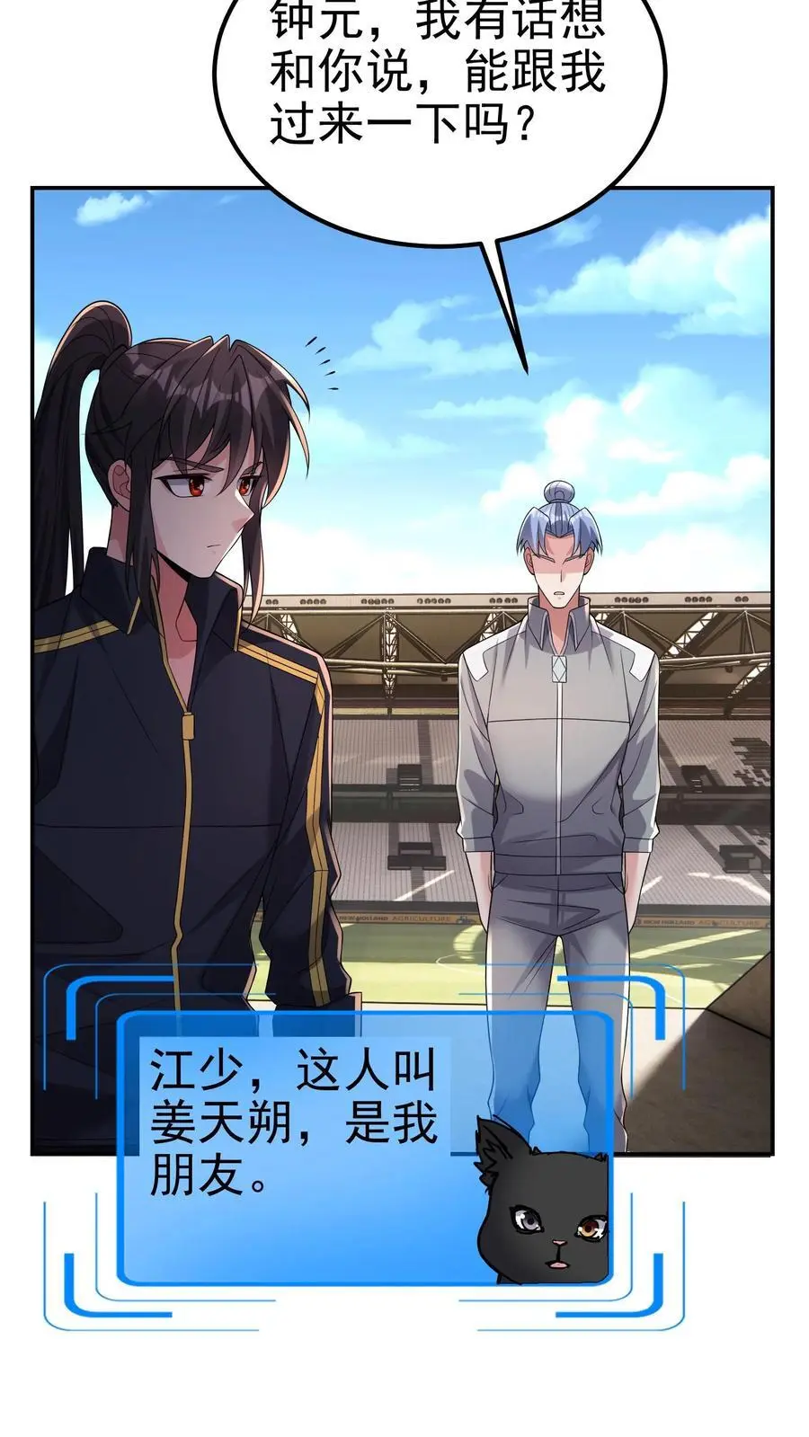 第169话 这个代打一眼假19