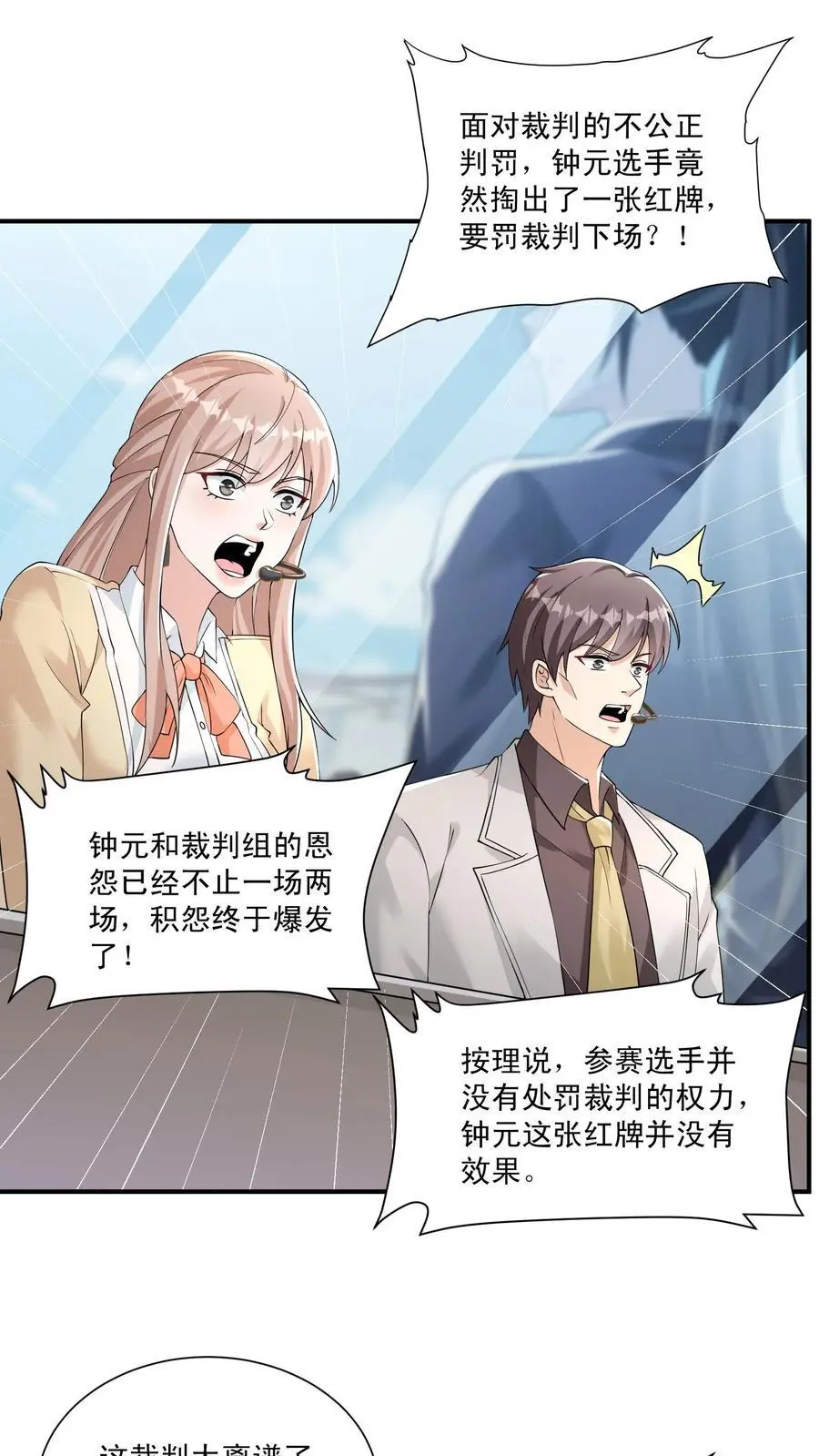 第142话 一拳打进教科书1