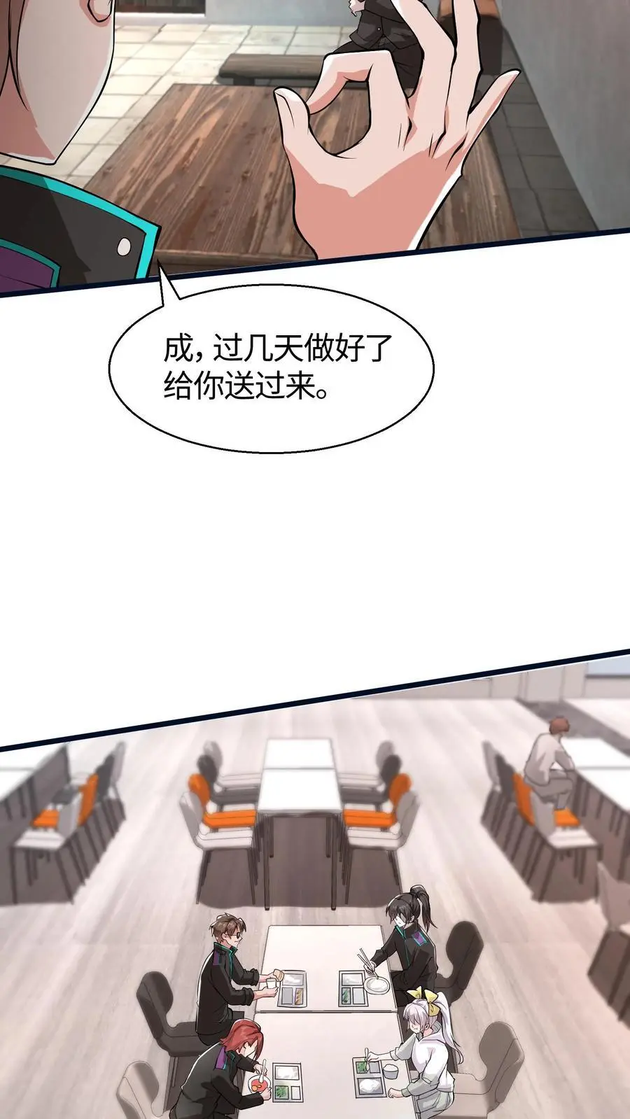 第69话 床要滑盖的还是翻盖的9