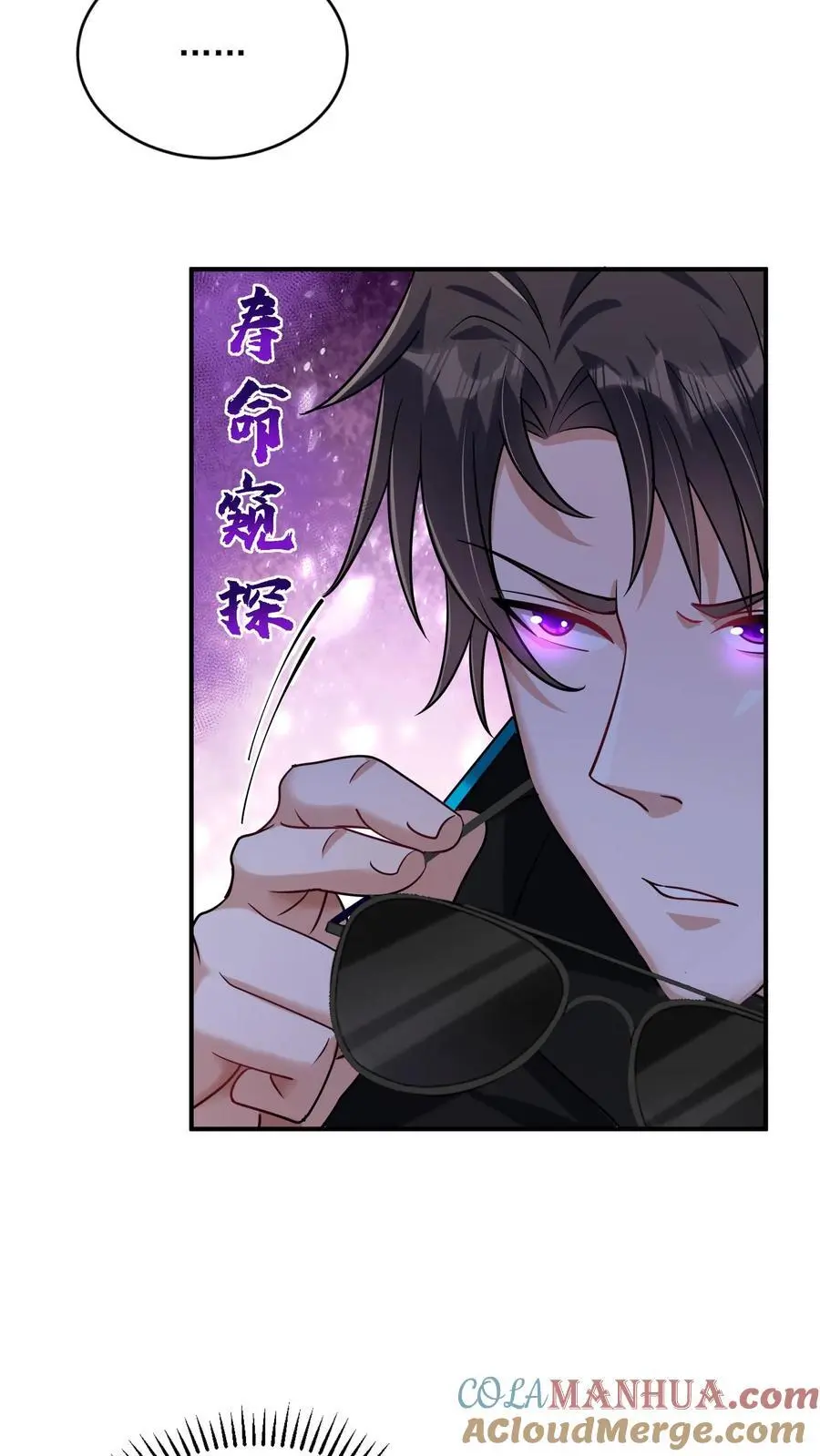 第35话 人类的天赋10