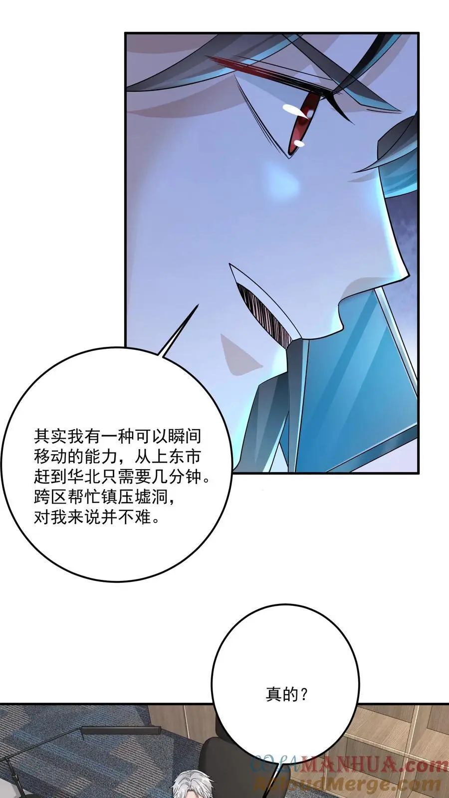 第103话 距离不是问题12