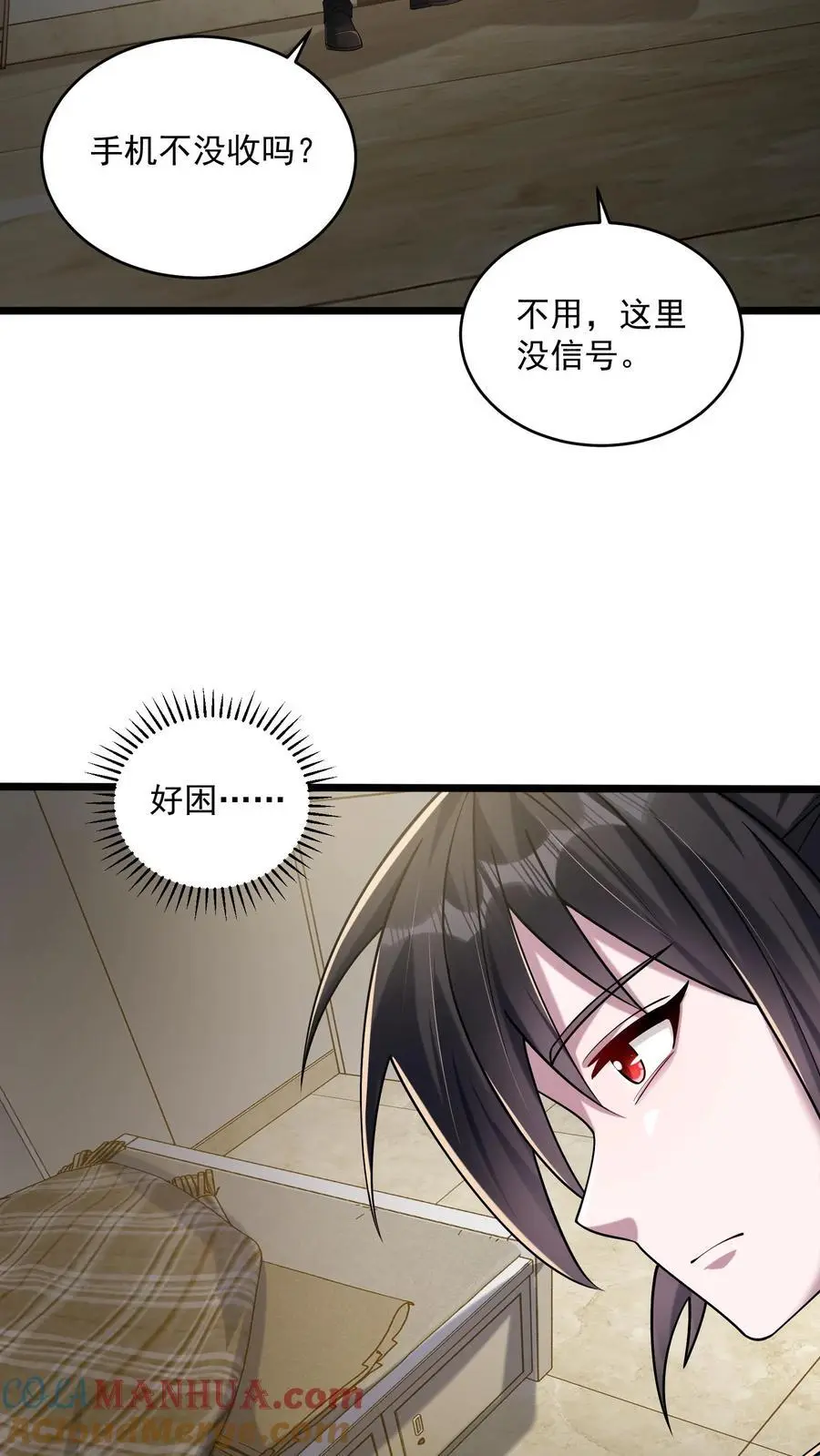 第43话 黑暗才是永恒的归宿2