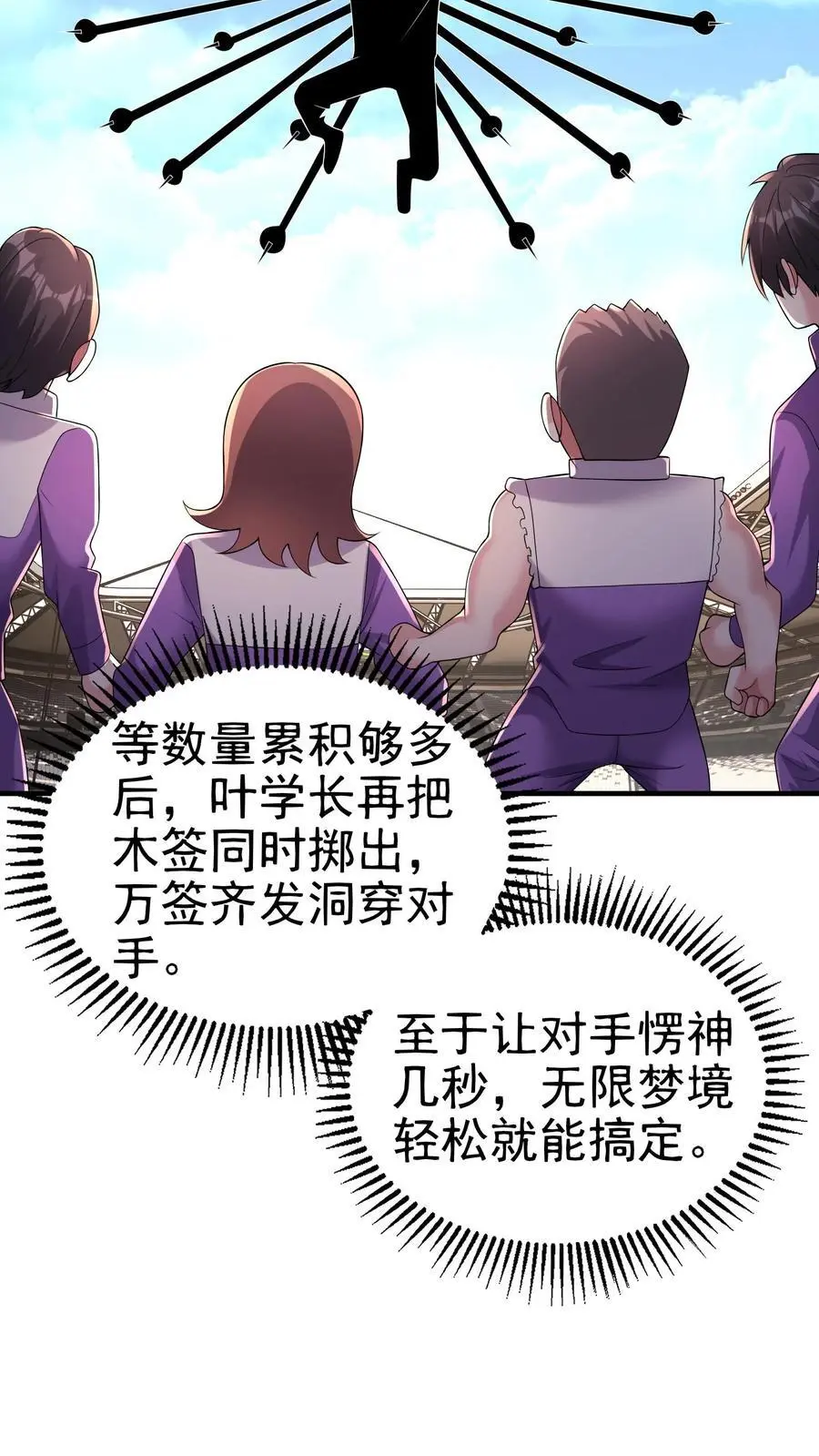 第170话 花里胡哨的招式25