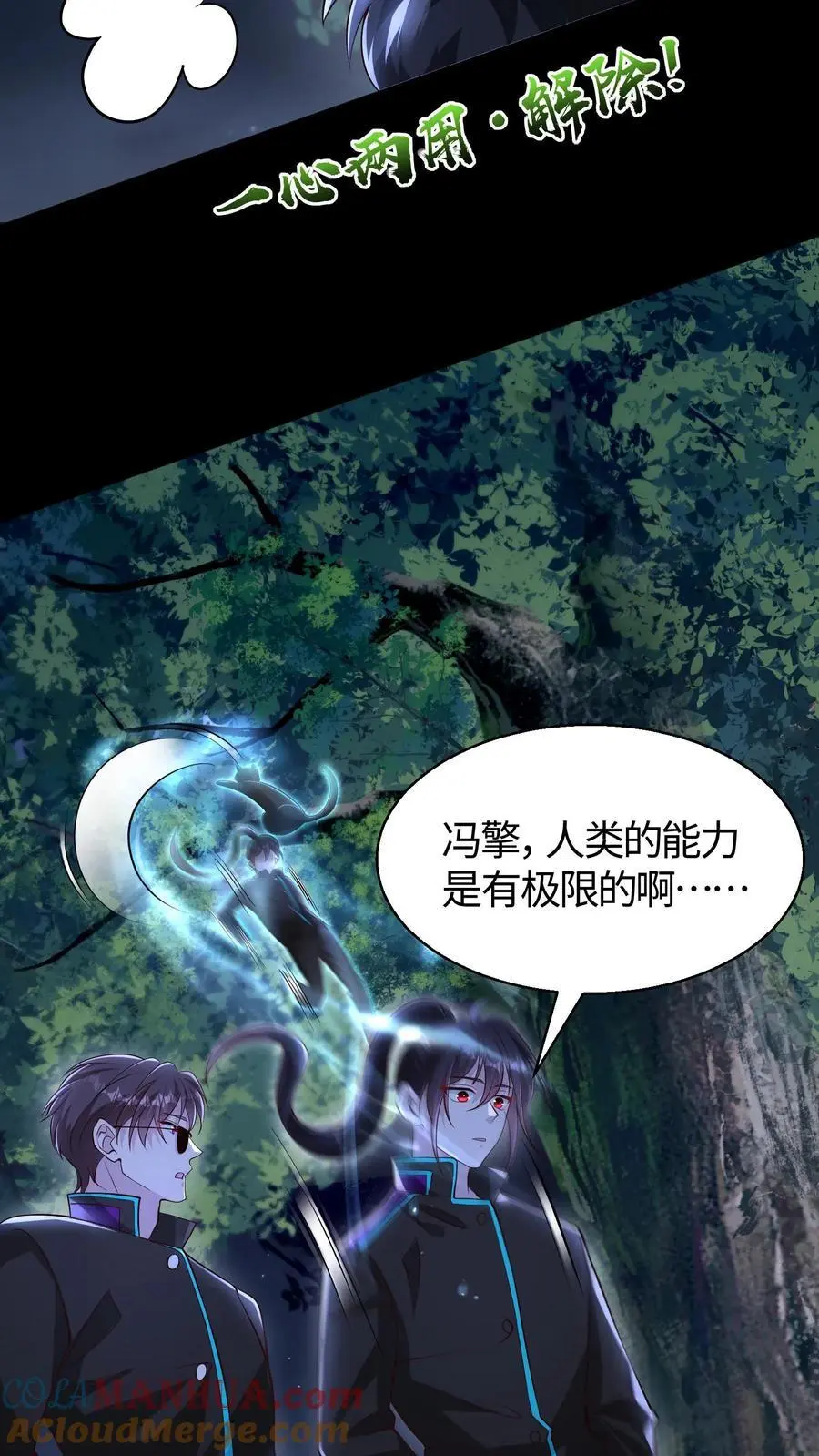 第100话 人类与异族的博弈8