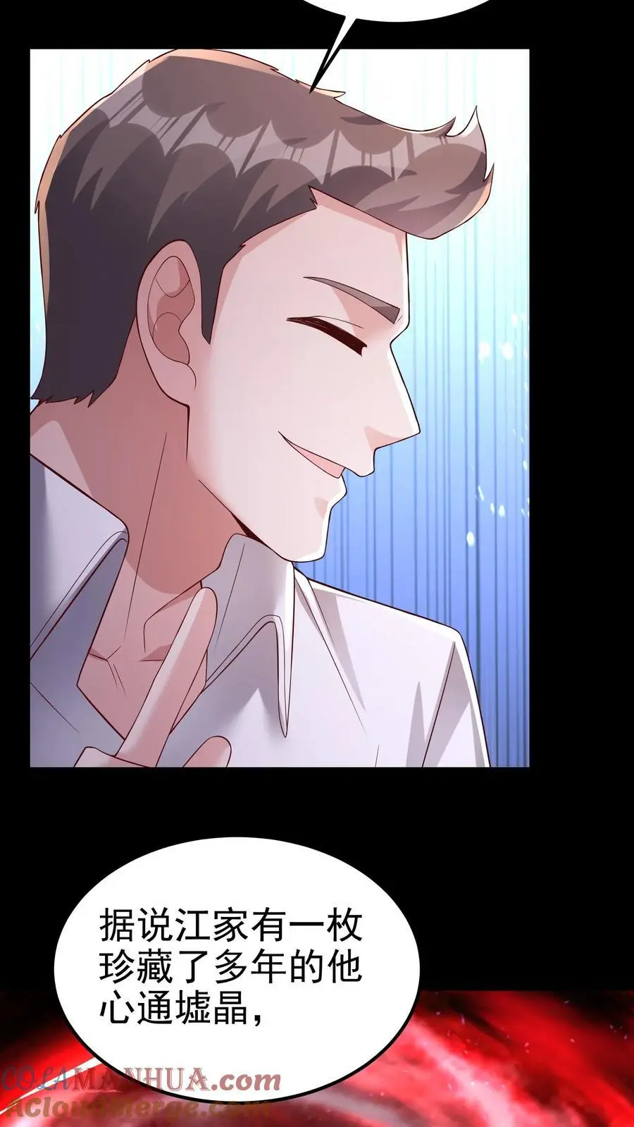 第150话 他心不可通26