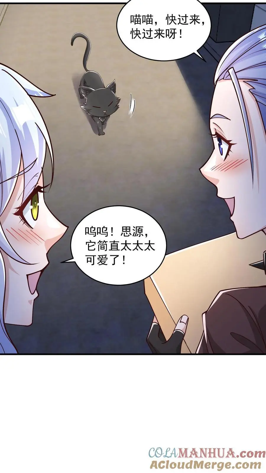 第99话 非礼猫啊14