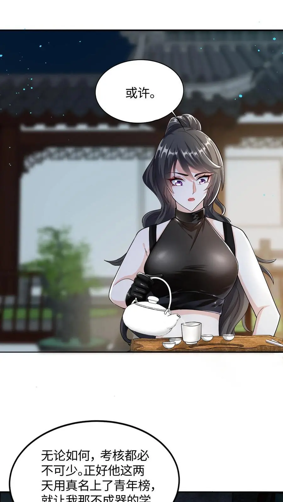第55话 你的一小步就是我的一大步25