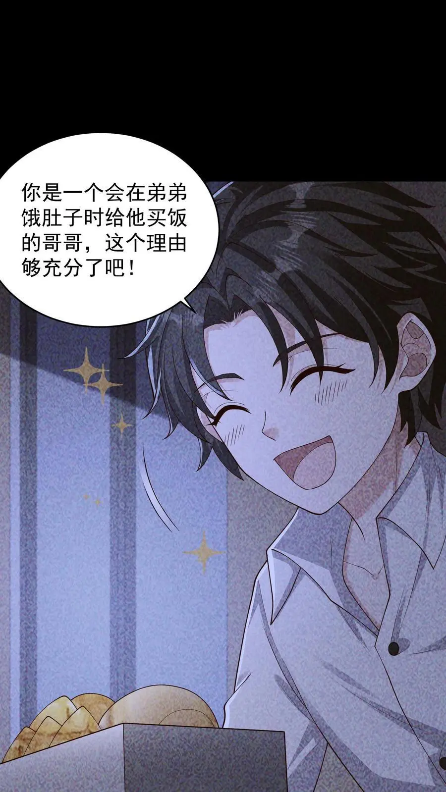 第119话 兄与弟17