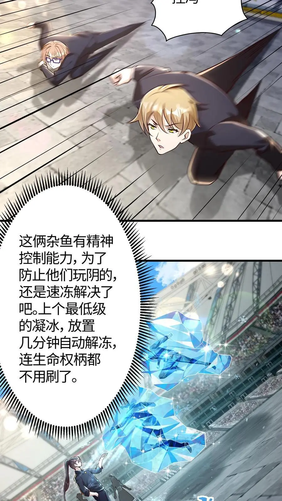 第178话 这招没用，继续下一招5