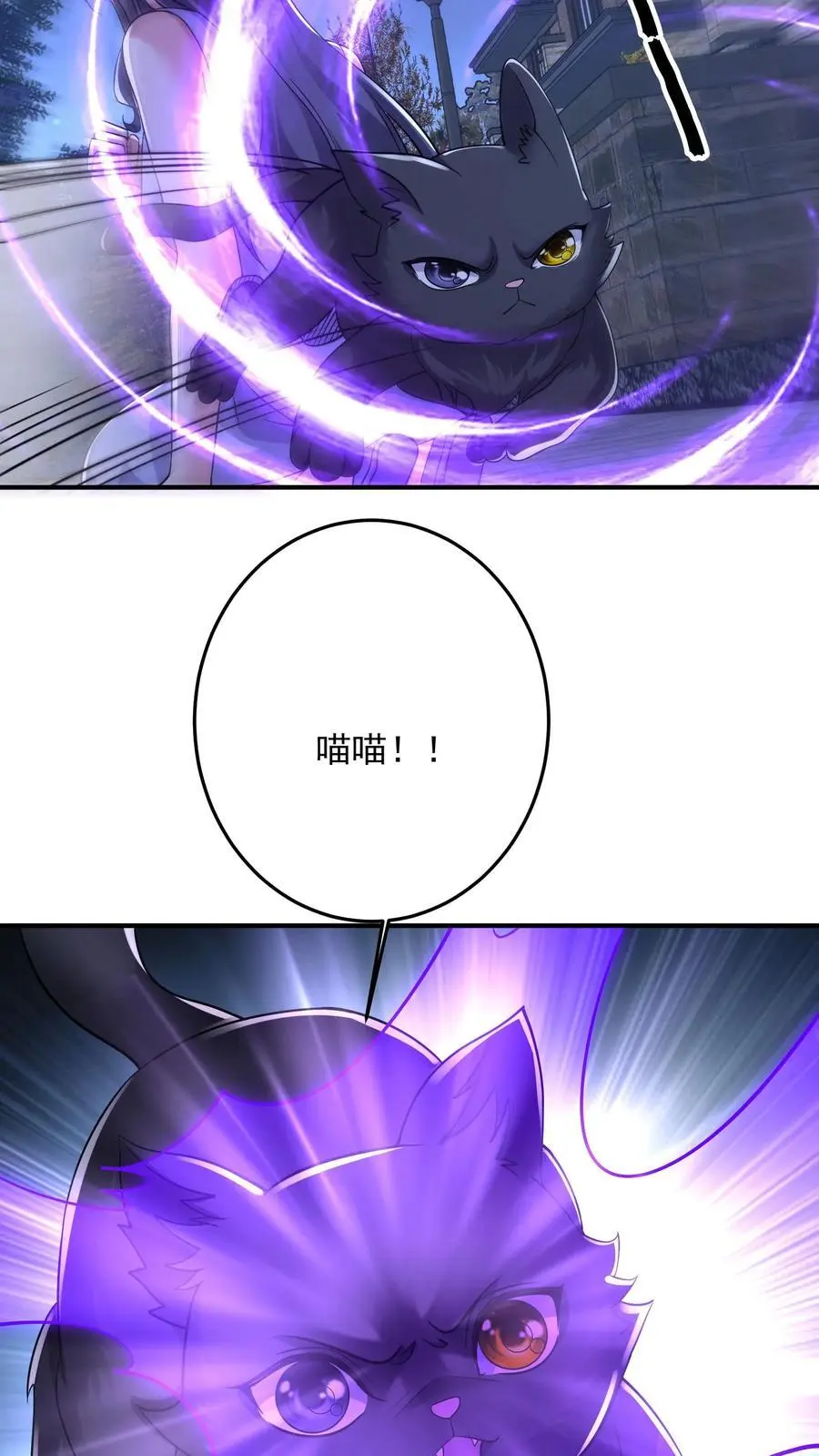 第147话 九墟定是在扮猪吃虎19