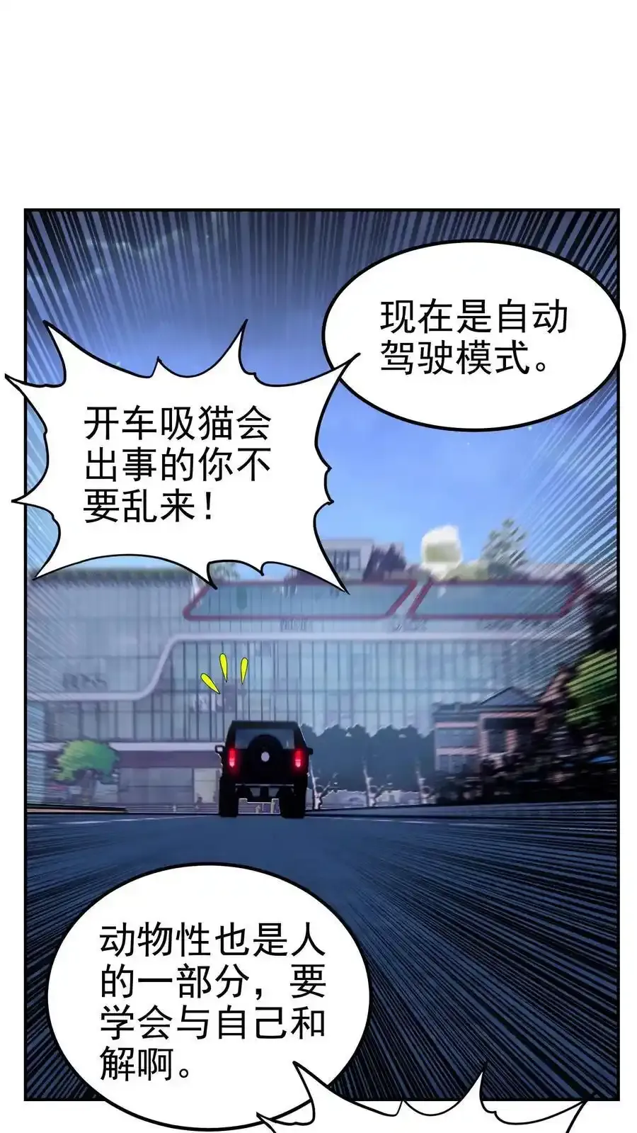 第188话 苟活的理想乡27