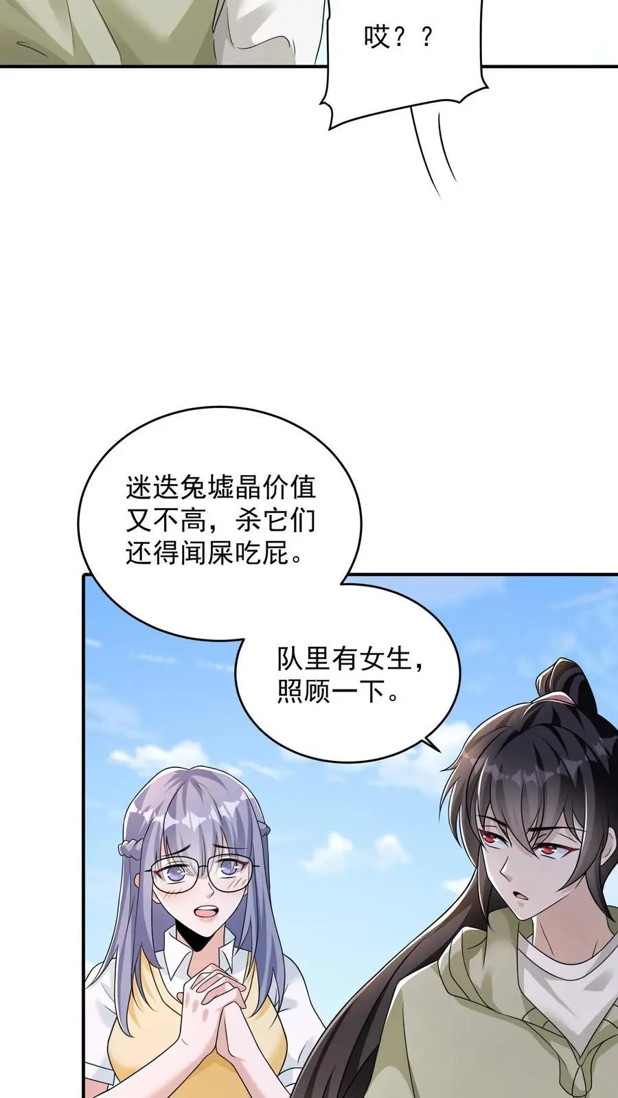 第83话 实力强劲就该整点花活7