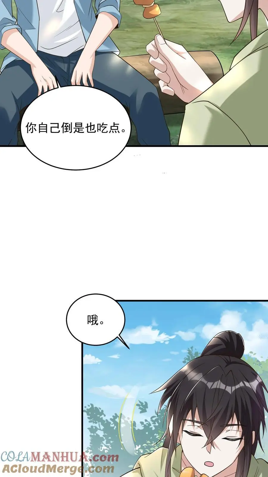 第88话 像糖一样晶莹透亮4