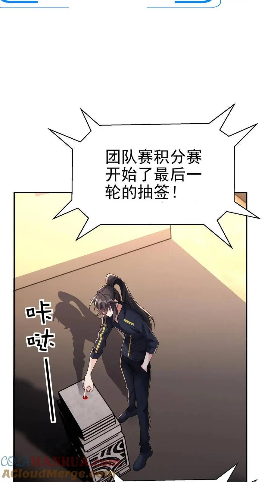 第169话 这个代打一眼假16