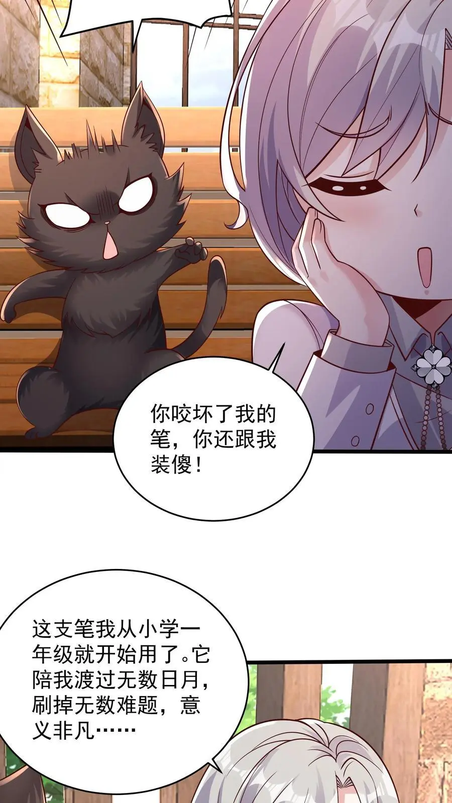 第126话 我们一起学猫叫15