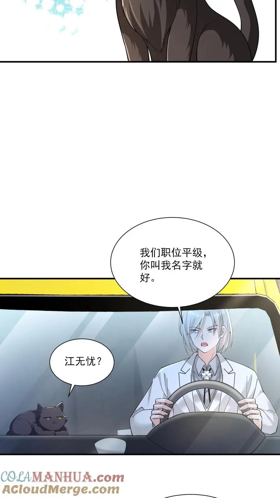 第127话 能安心睡觉的世界18