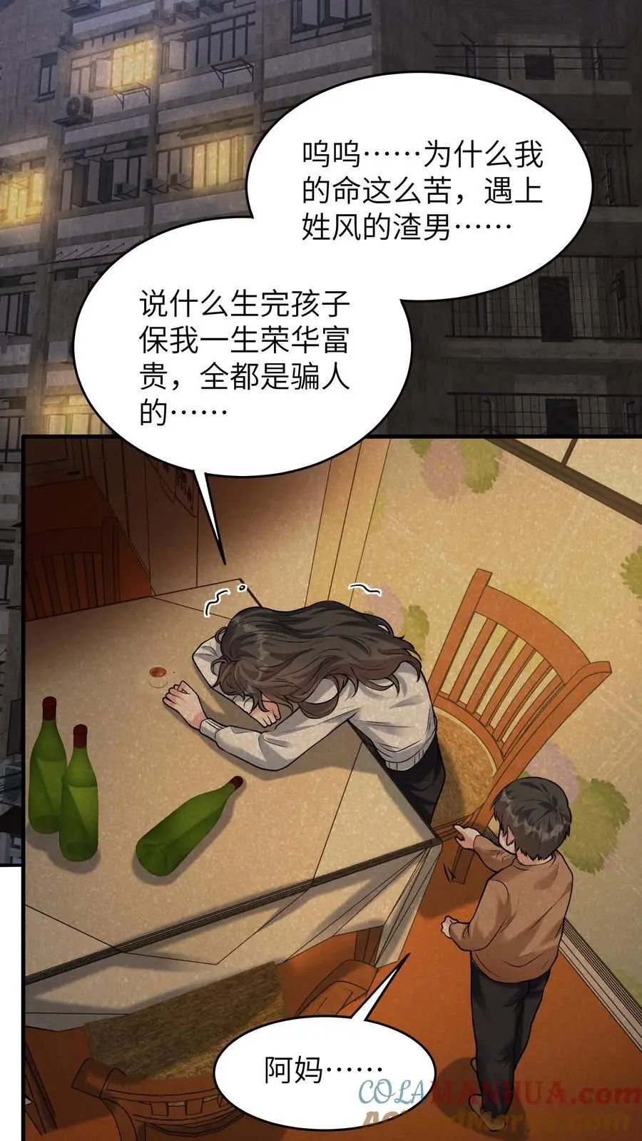 第149话 有用的人12