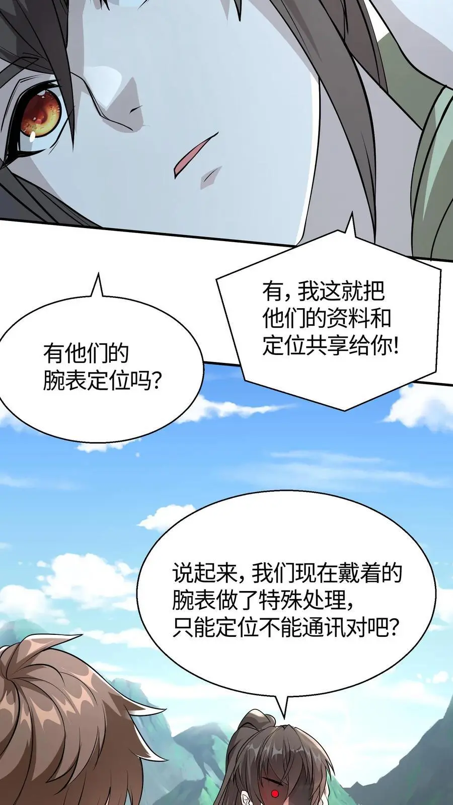 第85话 那你的答案呢19