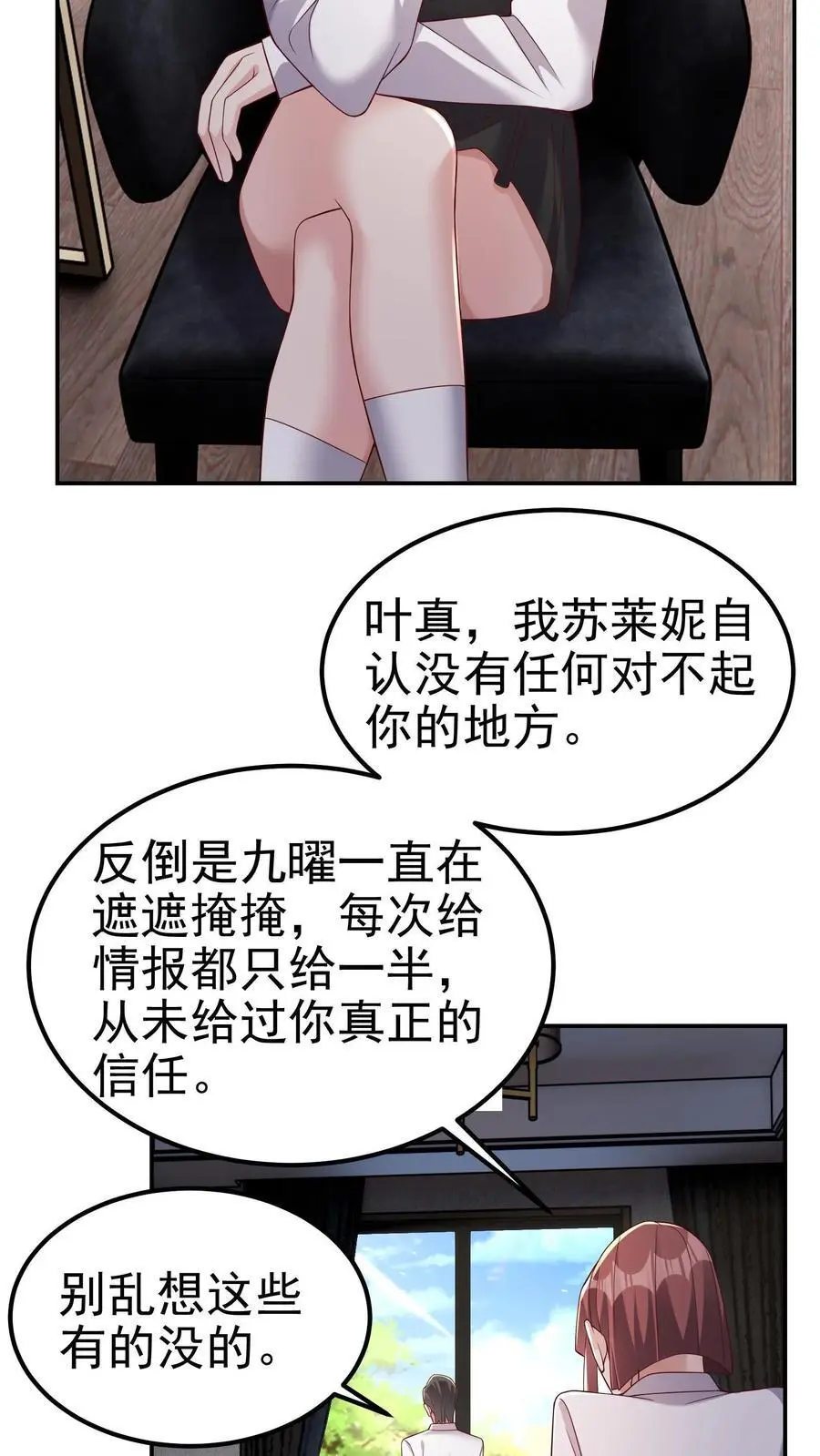 第143话 看不见的断头台5