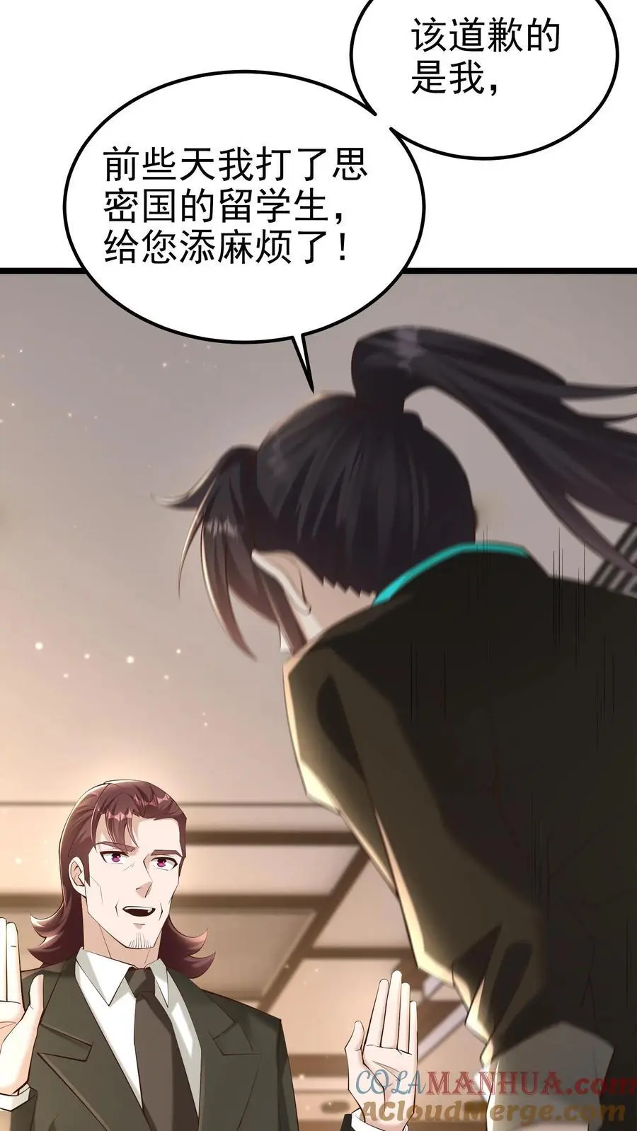 第67话 司令的道歉6