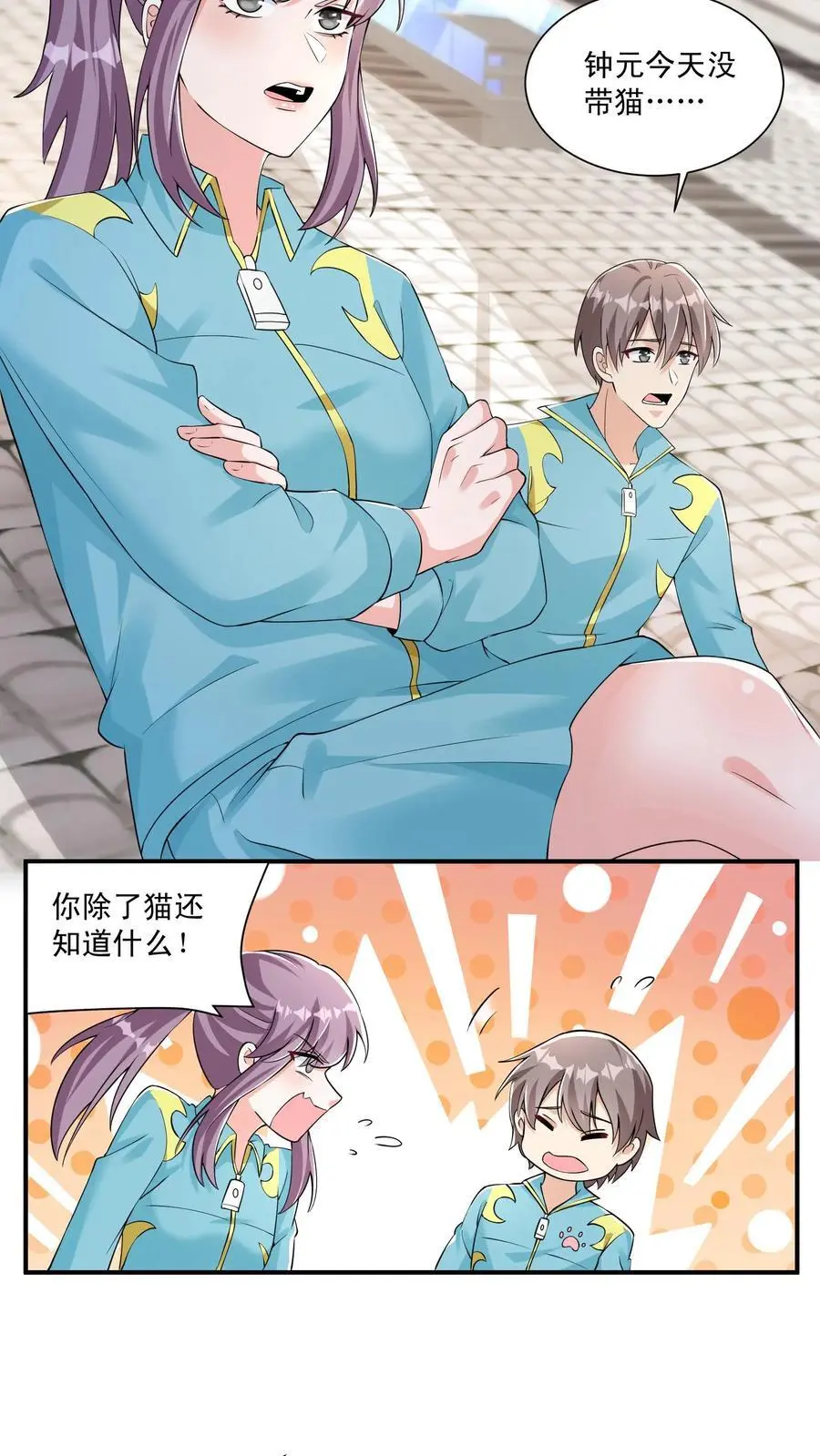 第142话 一拳打进教科书3