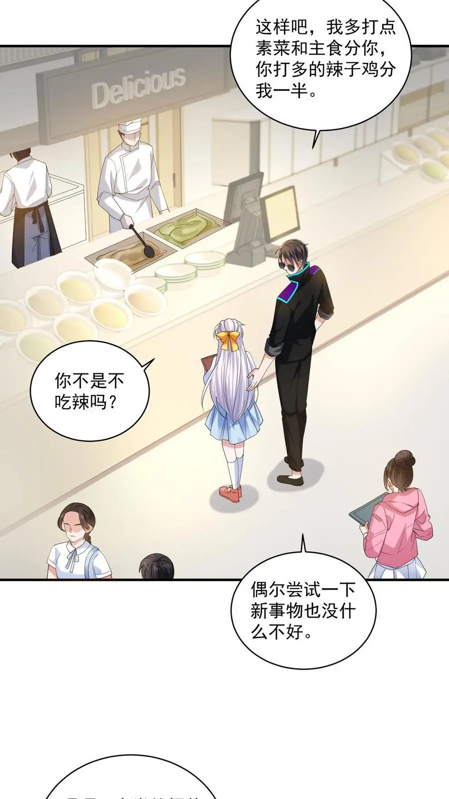 第44话 这狗还要不要治呢？5