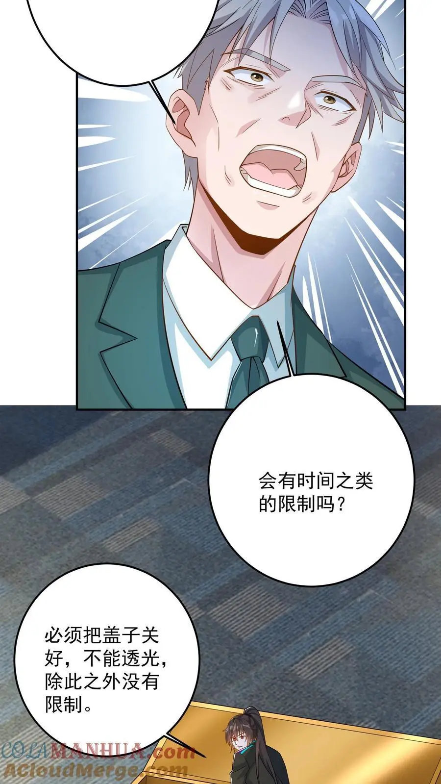第104话 哥，你应该不是猫奴吧？10