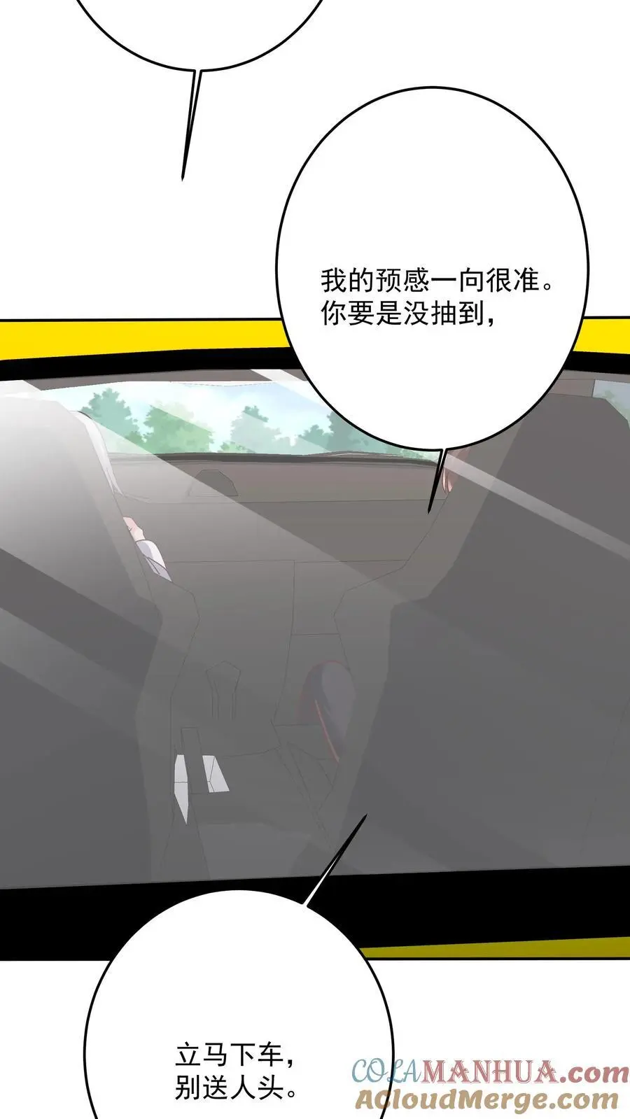第129话 我的预感一向很准8
